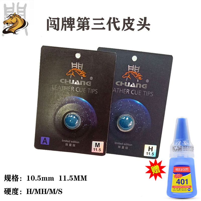 Trespassing limited edition Billiard Cue Leather Head 10 10 5MM Division Nooke's Head 11 5 Black Eight Table Rod Head