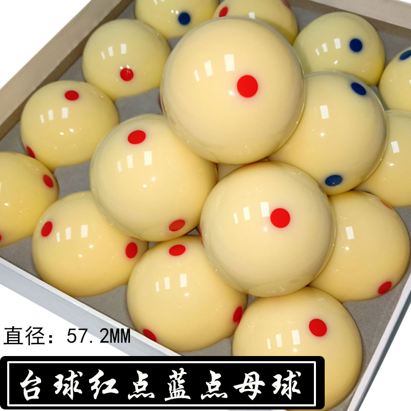 Billiard cue ball crystal ball 6 red dot blue dot American standard large billiard nine ball white ball head black 8 training ball