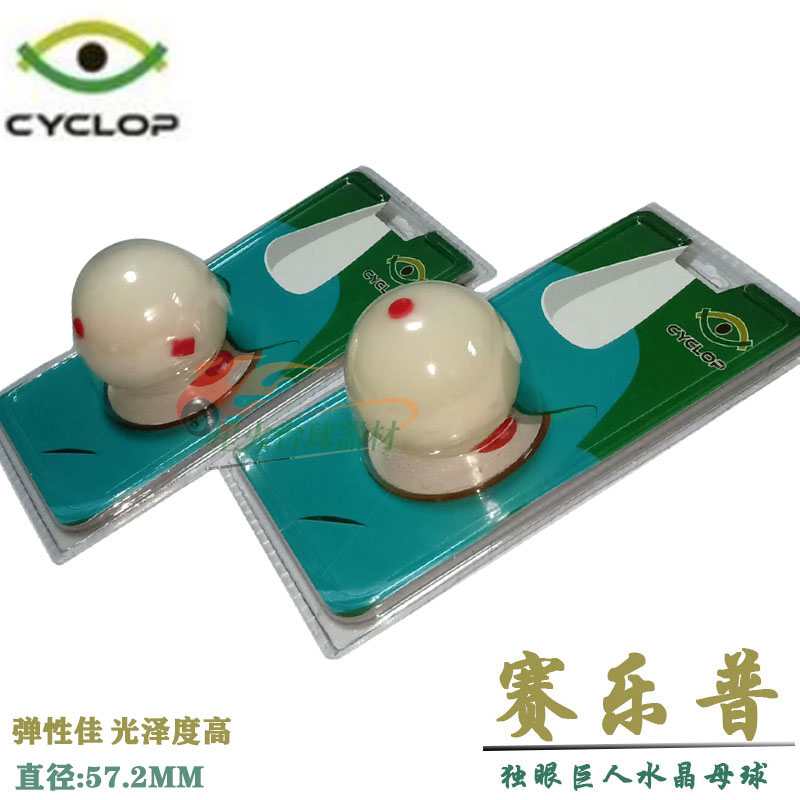 Cylop Cyclops Crystal Billiards Mother Ball Single American Standard Large White Ball Black Eight Pool Ball Sub-Ball Head