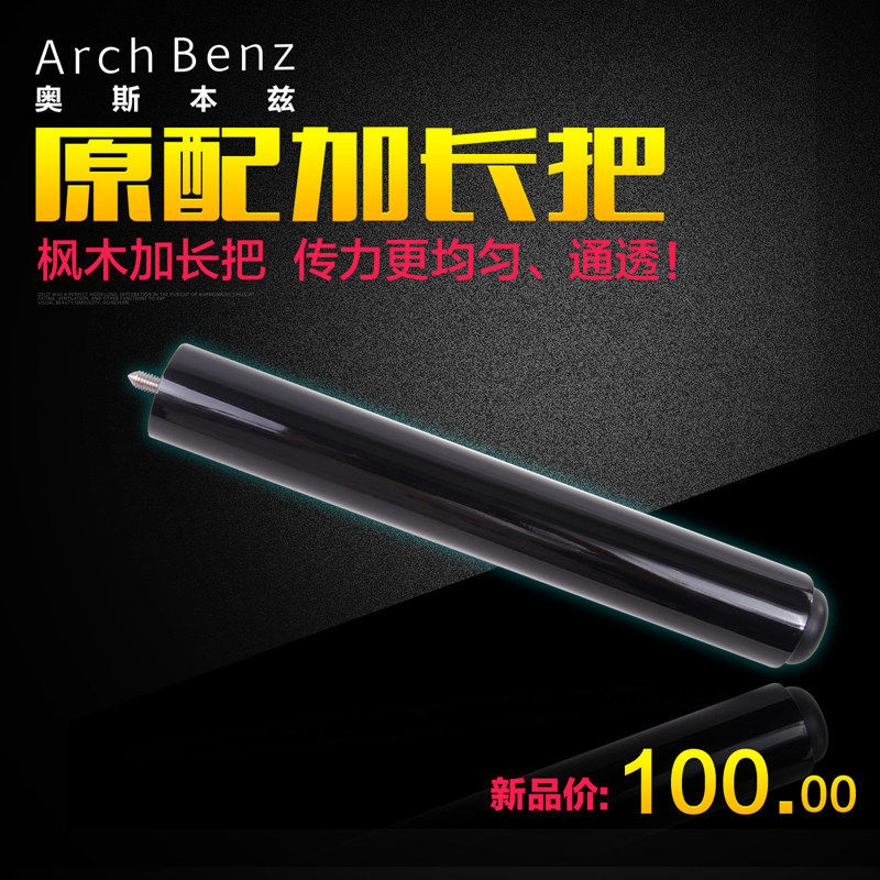 Osbenz original assembly lengthened to extend maple wooden table with lengthened table tennis Rear hand table ball supplies