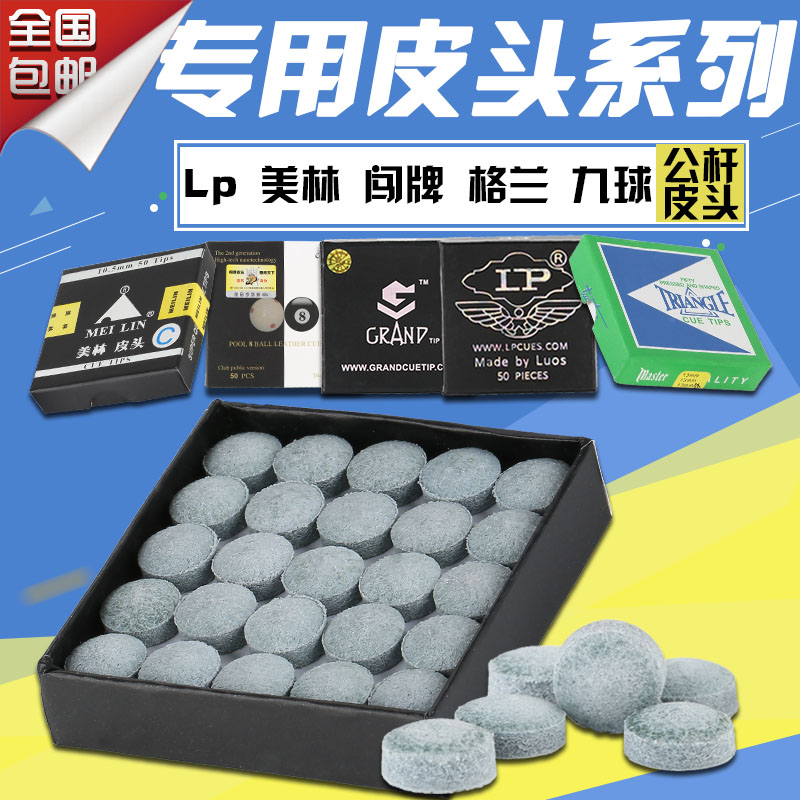 LP table Billiard Cue for small Head Black 8 Snock Head of Merrill Lynch Ball Room Bulls Head 9 Cue Heads