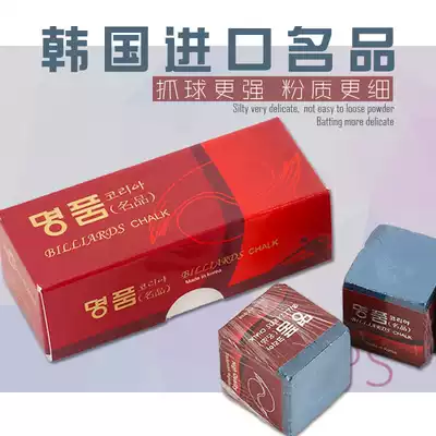 Korean famous billiard club chocolate powder Professional chocolate powder Snooker club gun powder Joe powder Oily leather head powder Club head rub powder