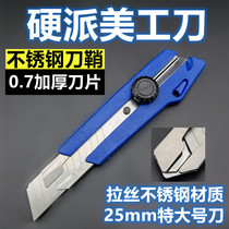 Xinfa extra 25mm heavy-duty knob locking art knife large medium knife wall paper knife student office knife