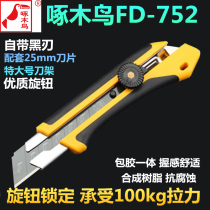 Woodpecker FD-752 extra-large knife 25mm wide knob locking wall paper knife paper knife beautiful sewing heavy knife