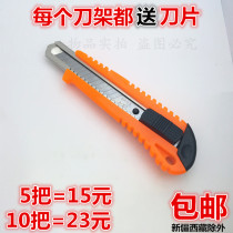 Weihao WH-223 art knife wall paper knife paper knife paper knife tool tool knife wall paper knife