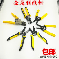 Yi Ke multifunctional wire stripper press line dial pliers cable cutter peeling skin skin pliers pull wire knife