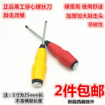 Yonggong piercing screwdriver tapping screwdriver with magnetic cross large 4 6 8 10 12 inches