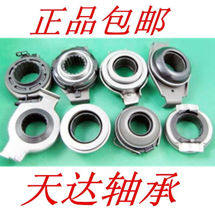 Clutch bearing 47RCT3001 44RCT2802 44TKB2805 50RCTS2801