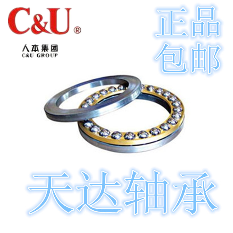 Human-oriented thrust ball bearings 51111-51112-51113-51114-51115-51116 Human-oriented bearings
