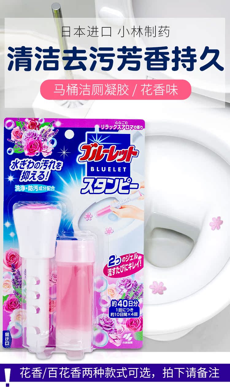 nước tẩy cửa kính nhà tắm Nhật Bản nhập khẩu Kobayashi toilet toilet toilet vệ sinh hoa khử mùi gel hoa nhỏ chất tẩy rửa thơm 28g - Trang chủ nước tẩy rửa bồn cầu