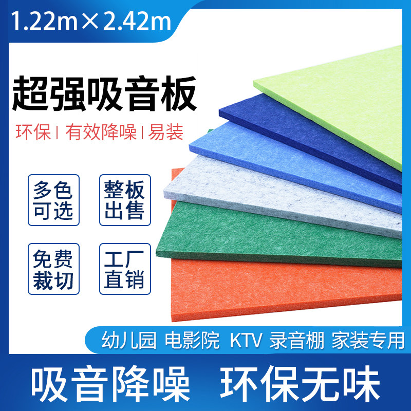 Polyester Fiber Suction Soundboard Soundproof Board Kindergarten Meeting Room Recording Shed Ktv Wall Deco Silenced Board-Taobao