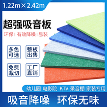 Polyester fiber sound-absorbing board soundproof board kindergarten conference room recording studio ktv wall decoration muffling board
