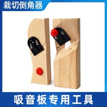 Polyester fiber sound-absorbing board special chamferer 45 degree sound-absorbing board Chamfering planing edge planing