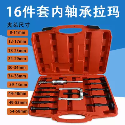 Inner bearing Rama washing machine bicycle bearing blind hole removal inner bearing removal tool inner hole sliding hammer removal