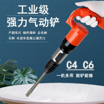 Pneumatic Gas Shovel Industrial-grade C4c6 Wind Shovel Brake Pads Rivet Welding Slag Rust Removal Machine Shovel Knife Wind Pick Gas Shovel Gas Shovel