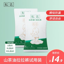 Songda Lara pants Baby growth pants Camellia oil ultra-thin dry toddler pants Diapers non-wet sample pack