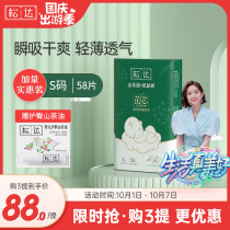 Songda Zhuo core baby diapers S-code M camellia oil L newborn baby diapers XL summer ultra-thin breathable