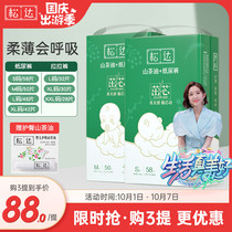 Songda Zhuo core baby diapers M code L camellia oil ultra-thin dry summer baby S newborn diapers XL