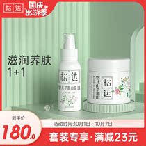 2 package Songda baby skin care camellia oil cream moisturizing baby cream touching red butt massage