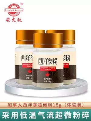(Trial Package)Small bottle of American Ginseng Powder Pure Powder 18g bottle of American Ginseng Whole Powder Canada