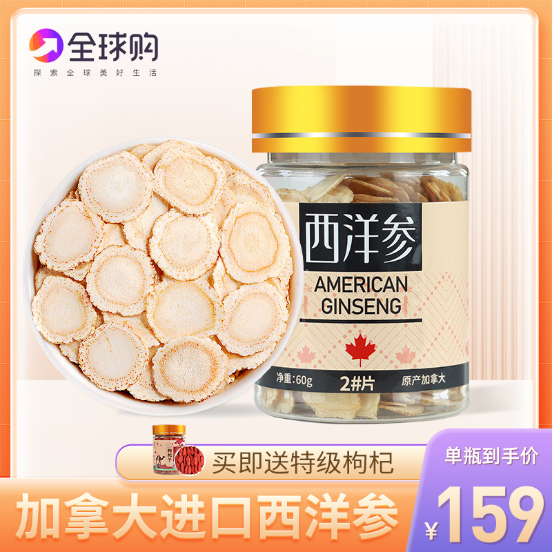 Uncle An's Canadian imported American ginseng slices 2# slices lozenge soaked in water 16-18mm whole cut into large slices 60g