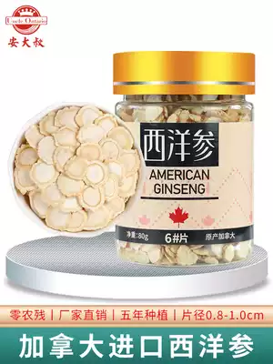 Canadian imported American ginseng sliced tea bag soaked in water small bag ginseng portable health 3G * 20 bags box 60g