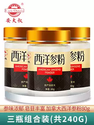 (Three bottles price)Uncle An American ginseng powder ultra-fine powder Canada imported whole American ginseng powder 80g bottle
