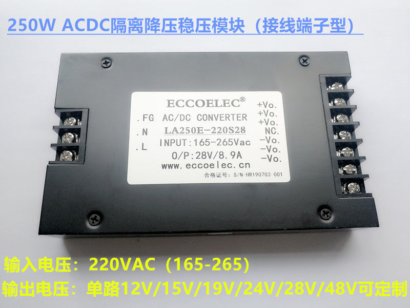 250W ACDC isolated power module AC 220Vac turn single 12V 12V 15V 18V 24V 36V 36V 48