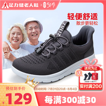 Foot Strength Seniors Shoes Spring Summer Mens Dad Middle Aged Net Face Breathable Soft Bottom Comfort Casual Bodybuilding Shoes