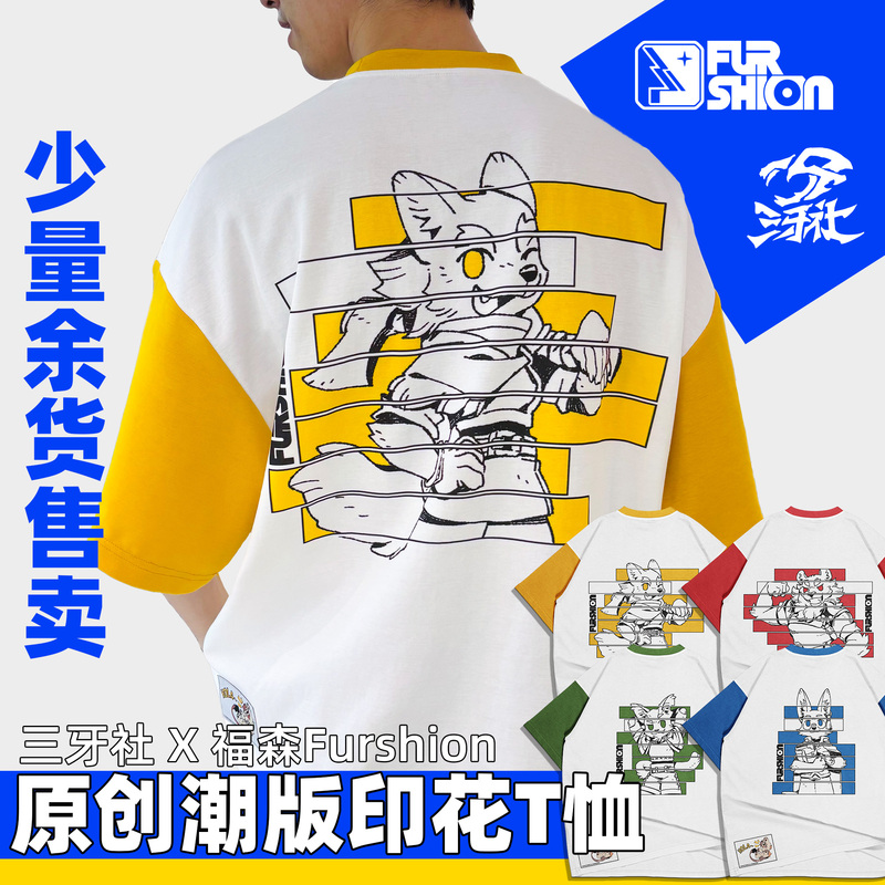 【Furshion】Official Collaboration Original Trendy Printed T-Shirt/Star Exploration Character Furui