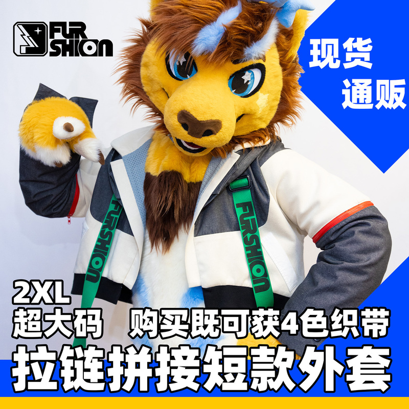 [Restocking] Furshion Original Zippered Patchwork Short Jacket Detachable/Functional Style/Furshion