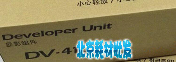 Original Brand New Kyocera 2211 2010 2011 2210 Developing Components Developing Warehouse