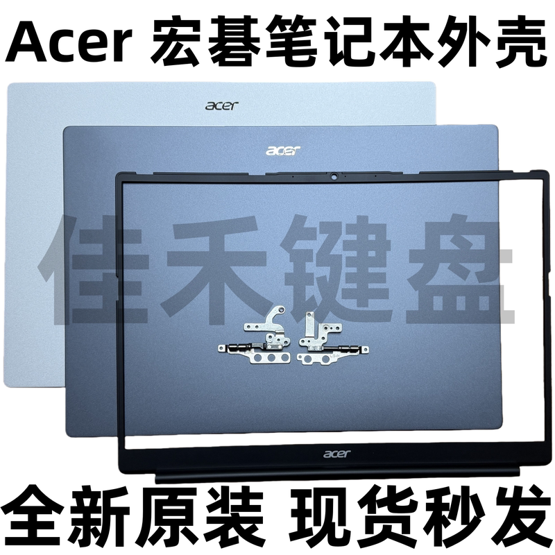 Acer N23J2 S14-71 Al14-71 a Shell B Shell Screen Hinge Shaft Extraordinary Go Shell Acer N23J2 S14-71 Al14-71 a Shell B Shell Screen Hinge Shaft Extraordinary Go Shell