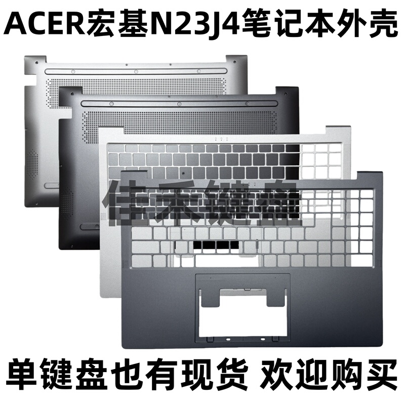 Acer Lite16 N23J4 Al16-71-7Gu4 N23J6 S16-31-C8U1 C Shell D Shell Keyboard