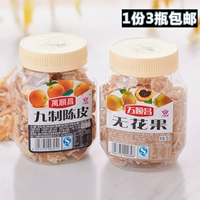 Wanshunchangang Девять -приготовленные Chenpi 102g*3 бутылки Гуандунга Специальных медово -продуктов -высушенные фрукты Рис. 108G*3 Бутылки