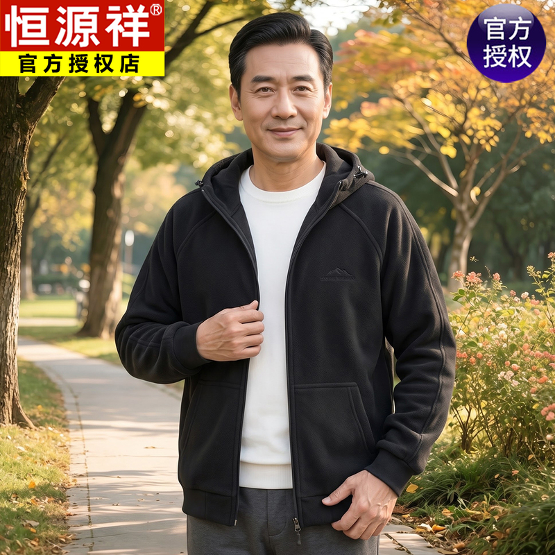 Hengyuanxiang Fleece Jacket Men's Hooded Spring and Autumn New Style Thickened Fleece Zip-Up Sweatshirt for Dad Hengyuanxiang Fleece Jacket Men's Hooded Spring and Autumn New Style Thickened Fleece Zip-Up Sweatshirt for Dad