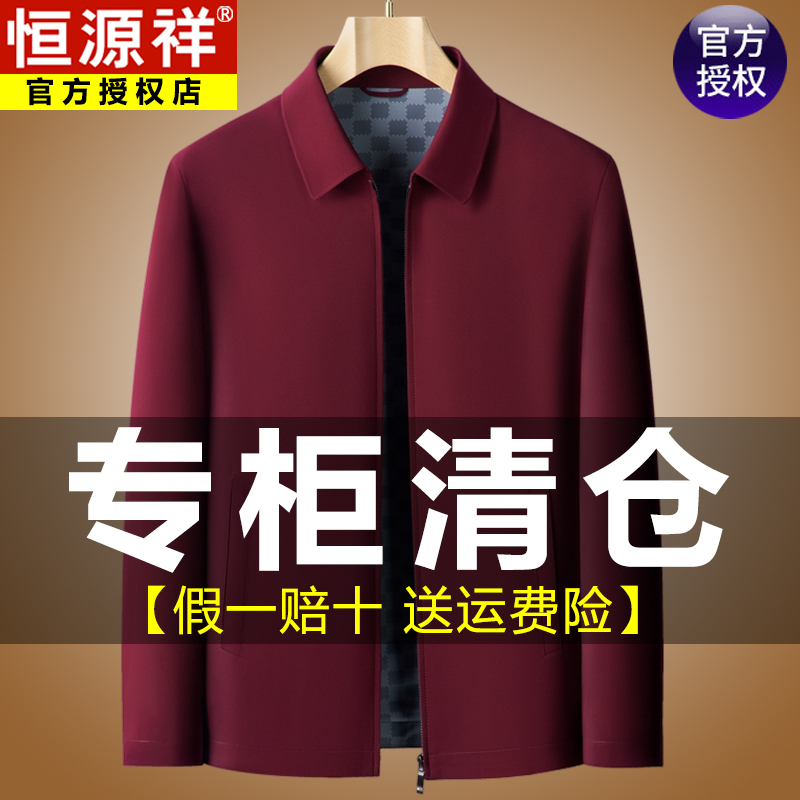 Hengyuanxiang Spring and Autumn Lapel Jacket for Middle-Aged Men, Burgundy Spring Coat, Festive Outfit for Dad, Wedding Banquet Attire, Wedding Dress