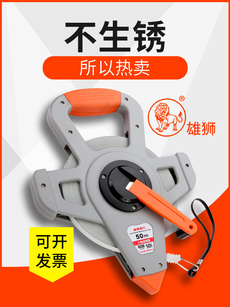 Lion waterproof non-rust steel coil ruler 30m 100m 50m ruler Rigid coil ruler Engineering large tape ruler High precision