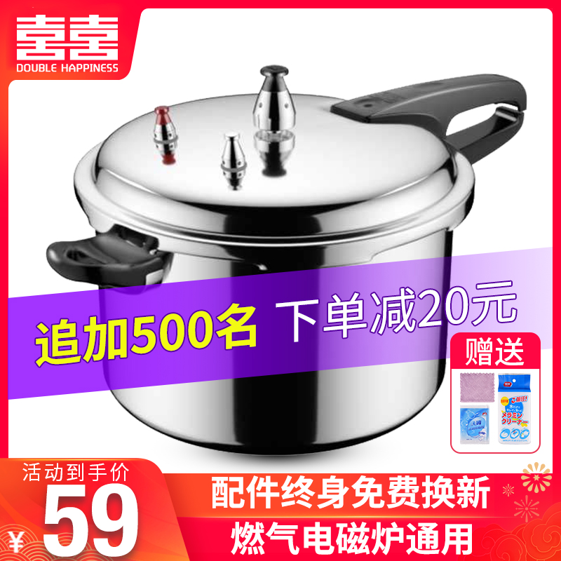 Shuangxi pressure cooker household gas induction cooker universal small mini explosion-proof large-capacity commercial pressure cooker multi-person
