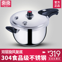 Shuangxi Xinrui 304 Stainless Steel High Pressure Cooker Induction Cooker General Pressure Cooker Home Gas Small Pot 26cm