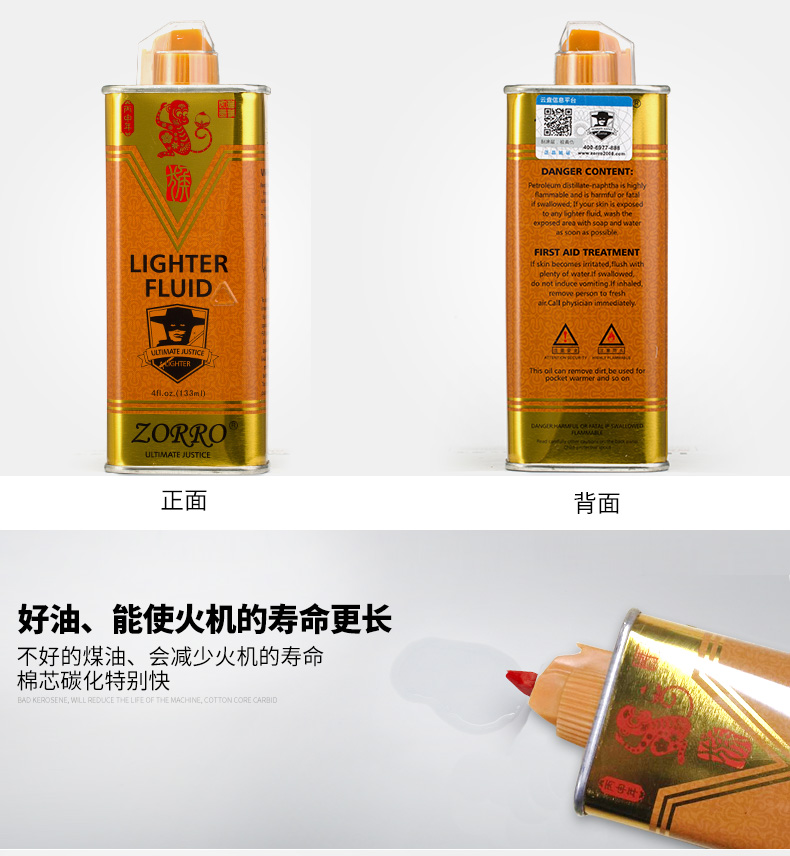 Dầu hỏa zorro chính hãng tiêu thụ dầu thơm 133ML loại phổ quát không có mùi dầu ZP nhẹ hơn dầu bông - Bật lửa bật lửa khò