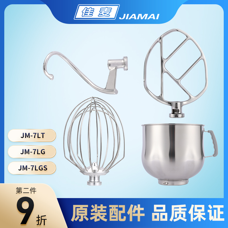 Canon 7LT LG Chefs' Fresh Milk Machine Commercial Mixer to beat eggball and knead and knead and stir pat