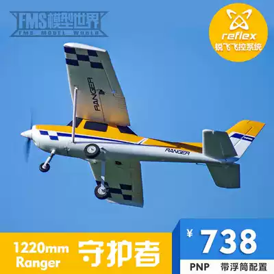 FMS Ruifei flight control system 1220mm guardian fall-resistant novice entry remote control model aircraft model flight