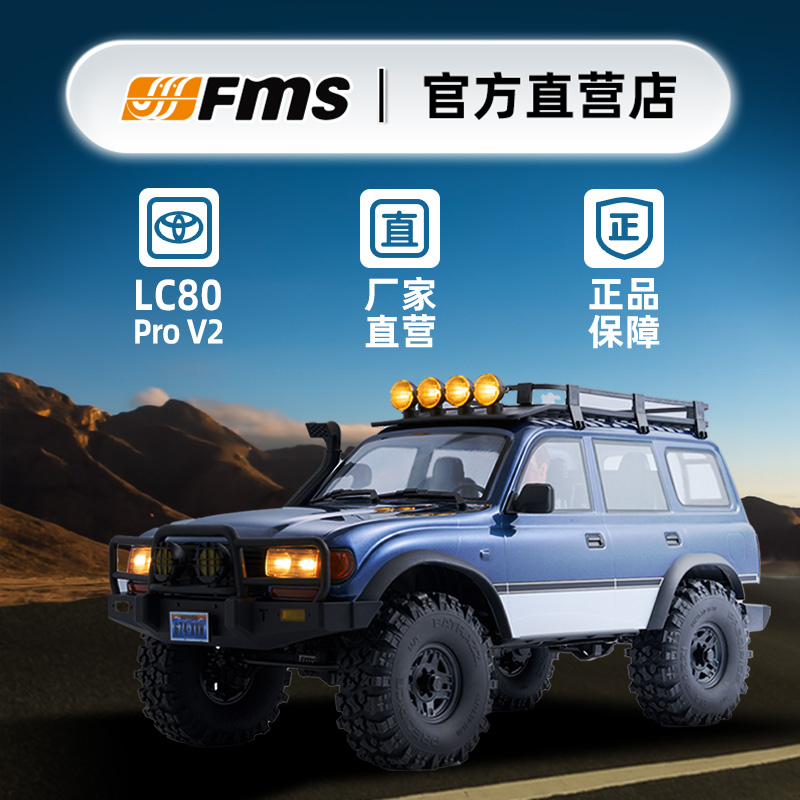 Fms Climbing Car Toyota Lc80Prov2 Fcx10 Simulation 1:10 Remote Control Off-Road Vehicle Model with High and Low Speed