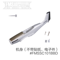 FMS 800mm Mustang P51 Dole aircraft accessories fuselage main wing paddle cover landing gear etc.