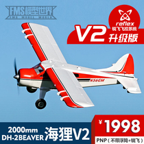 FMS 2000MM Beaver V2 amphibious fixed-wing model aircraft electric remote control aircraft