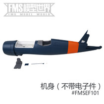 FMS 1700MM F4U pirate V3 version Blue paint accessories two fighter electronic remote control aircraft model