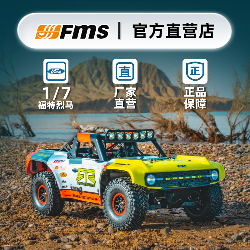Fms Ford Liema Professional Brushless High-Speed Violent 1/7 Four-Wheel Drive Racing Short-Course Rc Remote Control Car Model for Outdoor Use