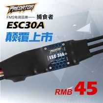 FMS Predator aircraft dedicated brushless ESC 30A ETC configuration
