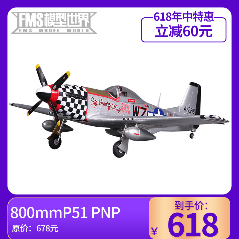 FMS 800MM P51 Wildhorse Doll Fixed Wing Electronic Remote Control Model Aircraft World War II Like a True Air Model
